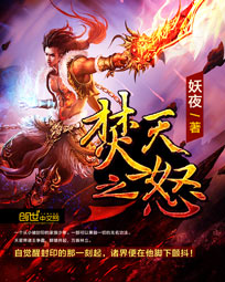 ����֮ŭ�����½��б�,����֮ŭȫ���Ķ�