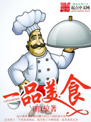 һƷ��ʳ�����½��б�,һƷ��ʳȫ���Ķ�