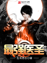 ��ǿҽʥ�����½��б�,��ǿҽʥȫ���Ķ�