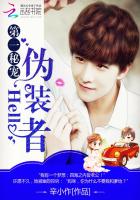 Hello��αװ�������½��б�,Hello��αװ��ȫ���Ķ�