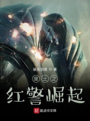 ����֮�쾯���������½��б�,����֮�쾯����ȫ���Ķ�