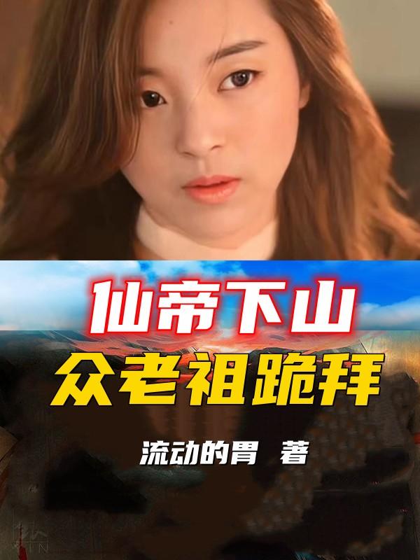 �ɵ���ɽ���������������½��б�,�ɵ���ɽ����������ȫ���Ķ�