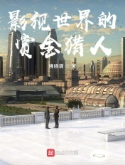 Ӱ��������ͽ����������½��б�,Ӱ��������ͽ�����ȫ���Ķ�