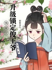 �촩֮������������ү�����½��б�,�촩֮������������үȫ���Ķ�