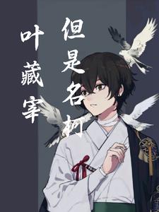 Ҷ���ף��������������½��б�,Ҷ���ף���������ȫ���Ķ�