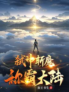 ߱��նħ�ưԴ�½�����½��б�,߱��նħ�ưԴ�½ȫ���Ķ�