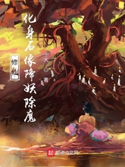 ���ɣ�����ʯ������ħ�����½��б�,���ɣ�����ʯ������ħȫ���Ķ�