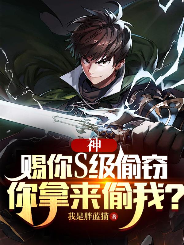 �񣺴���S��͵�ԣ�������͵�ң������½��б�,�񣺴���S��͵�ԣ�������͵�ң�ȫ���Ķ�