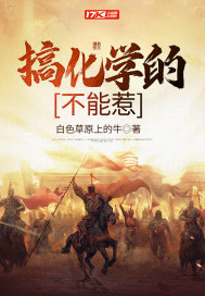 �㻯ѧ�Ĳ����������½��б�,�㻯ѧ�Ĳ�����ȫ���Ķ�