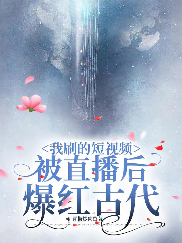 ��ˢ�Ķ���Ƶ��ֱ���󱬺�Ŵ������½��б�,��ˢ�Ķ���Ƶ��ֱ���󱬺�Ŵ�ȫ���Ķ�