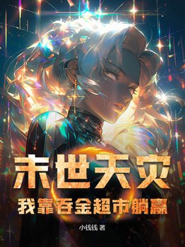 ĩ�����֣��ҿ��̽�����Ӯ�����½��б�,ĩ�����֣��ҿ��̽�����Ӯȫ���Ķ�