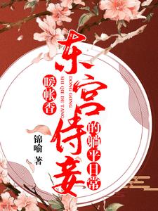 ����һŮ���ҿ����Ǻ��绽�������½��б�,����һŮ���ҿ����Ǻ��绽��ȫ���Ķ�