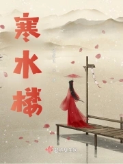 ��ˮ¥�����½��б�,��ˮ¥ȫ���Ķ�