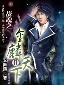 ս��֮�������¢������½��б�,ս��֮�������¢�ȫ���Ķ�