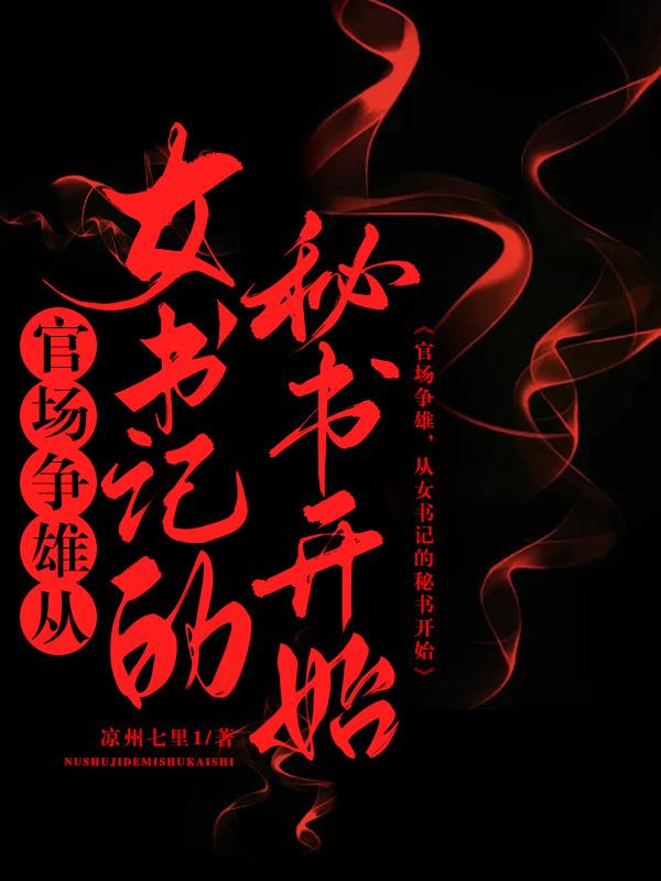 �ٳ����ۣ���Ů��ǵ����鿪ʼ�����½��б�,�ٳ����ۣ���Ů��ǵ����鿪ʼȫ���Ķ�