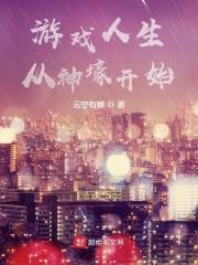 ��Ϸ�������񺾿�ʼ�����½��б�,��Ϸ�������񺾿�ʼȫ���Ķ�