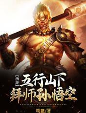 ���Σ�����ɽ�°�ʦ����������½��б�,���Σ�����ɽ�°�ʦ�����ȫ���Ķ�