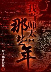 �ҵ�ʦ̫��Щ�������½��б�,�ҵ�ʦ̫��Щ��ȫ���Ķ�