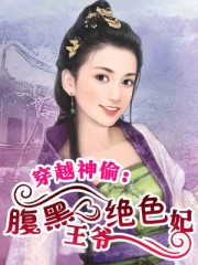 ��Խ��͵��������ү��ɫ�������½��б�,��Խ��͵��������ү��ɫ��ȫ���Ķ�