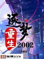 ��������2002�����½��б�,��������2002ȫ���Ķ�