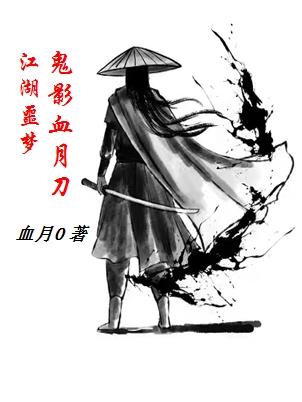 ����ج�Σ���ӰѪ�µ������½��б�,����ج�Σ���ӰѪ�µ�ȫ���Ķ�