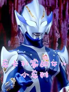 ϣ�����ҵ�Ů��Сϣ�������½��б�,ϣ�����ҵ�Ů��Сϣ��ȫ���Ķ�