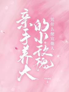 ���������Сõ��ƾʲô�������������½��б�,���������Сõ��ƾʲô��������ȫ���Ķ�