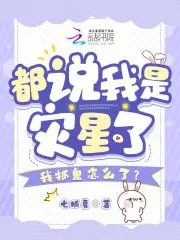 ��˵���������ˣ���ץ����ô�ˣ������½��б�,��˵���������ˣ���ץ����ô�ˣ�ȫ���Ķ�