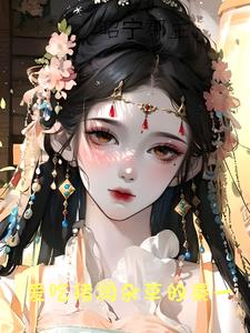 ������ô�ˣ�˭�ûʵ۳����������½��б�,������ô�ˣ�˭�ûʵ۳�����ȫ���Ķ�