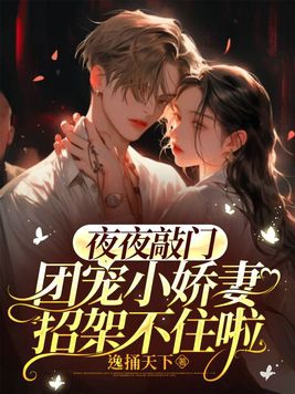 ҹҹ���ţ��ų�С�����мܲ�ס�������½��б�,ҹҹ���ţ��ų�С�����мܲ�ס��ȫ���Ķ�