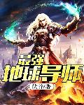 ��ǿ����ʦ�����½��б�,��ǿ����ʦȫ���Ķ�