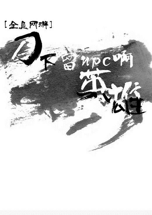 ������NPC��Ӣ��[ȫϢ]�����½��б�,������NPC��Ӣ��[ȫϢ]ȫ���Ķ�