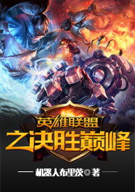 Ӣ������֮��ʤ�۷������½��б�,Ӣ������֮��ʤ�۷�ȫ���Ķ�