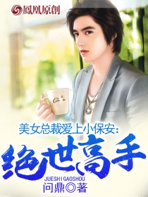 ��Ů�ܲð���С�������������������½��б�,��Ů�ܲð���С��������������ȫ���Ķ�