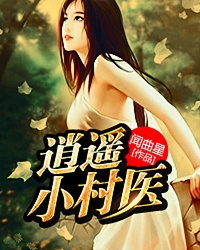 ��ңС��ҽ�����½��б�,��ңС��ҽȫ���Ķ�