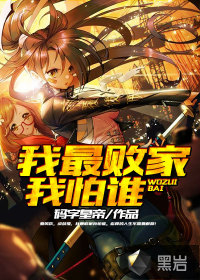 ����ܼ�����˭�����½��б�,����ܼ�����˭ȫ���Ķ�