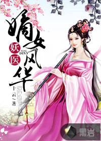 ��ҽ����Ů�绪�����½��б�,��ҽ����Ů�绪ȫ���Ķ�