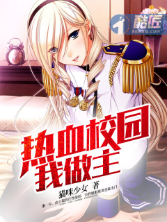 ��ѪУ԰�����������½��б�,��ѪУ԰������ȫ���Ķ�