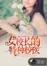 ŮУ��������Уҽ�����½��б�,ŮУ��������Уҽȫ���Ķ�