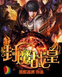 ��ħս�������½��б�,��ħս��ȫ���Ķ�