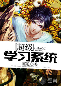 ����ѧϰϵͳ�����½��б�,����ѧϰϵͳȫ���Ķ�