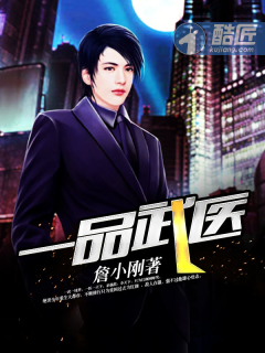 һƷ��ҽ�����½��б�,һƷ��ҽȫ���Ķ�