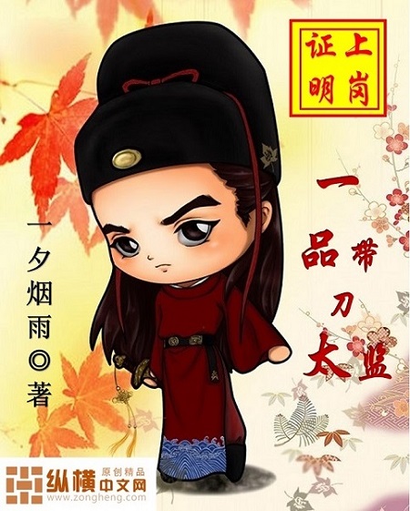 һƷ����̫�������½��б�,һƷ����̫��ȫ���Ķ�