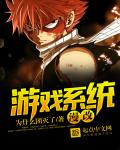 ������Ϸϵͳ�����½��б�,������Ϸϵͳȫ���Ķ�