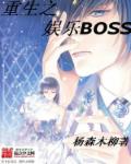 ����֮����BOSS�����½��б�,����֮����BOSSȫ���Ķ�