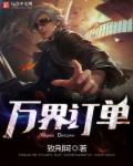 ��綩�������½��б�,��綩��ȫ���Ķ�