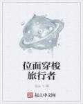 λ�洩�������������½��б�,λ�洩��������ȫ���Ķ�