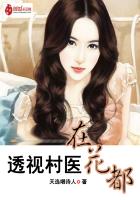 ͸�Ӵ�ҽ�ڻ��������½��б�,͸�Ӵ�ҽ�ڻ���ȫ���Ķ�