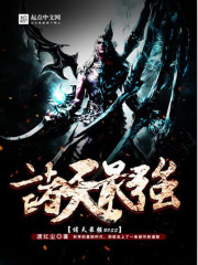 ������ǿBOSS�����½��б�,������ǿBOSSȫ���Ķ�