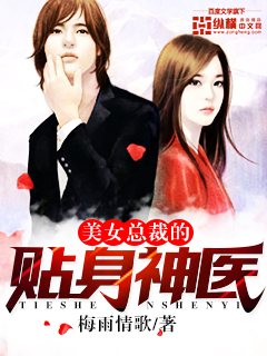 ��Ů�ܲõ�������ҽ�����½��б�,��Ů�ܲõ�������ҽȫ���Ķ�